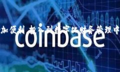 数字钱包的特性概述随着