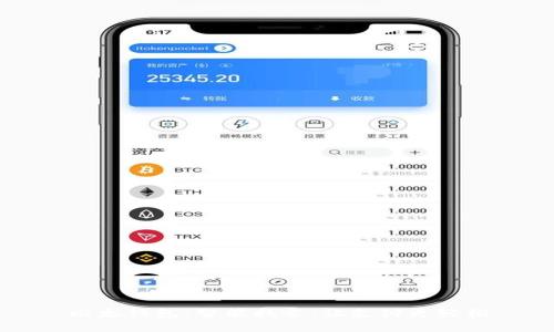 比太钱包：智能找零，让支付更轻松