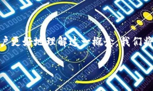 火钱包原理是一个涉及加密货币和区块链技术的话题，非常适合那些对数字资产管理感兴趣的用户进行搜索和了解。为了帮助用户更好地理解这一概念，我们将深入探讨火钱包是如何工作的，以及它的优缺点。此外，我们还将讨论一些相关的常见问题，以便用户更全面地掌握这一重要知识。

火钱包原理：安全、便利、灵活的数字资产管理工具