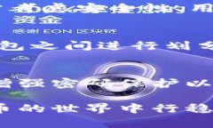 jiaoti什么虚拟币钱包最安