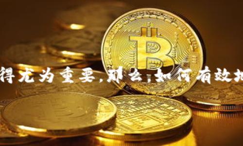 以太坊钱包怎样升级货币

在数字货币的世界里，钱包的作用就像我们日常生活中的钱包，负责存储、管理和转账。但是，随着区块链技术的发展和新的货币种类不断涌现，钱包的升级显得尤为重要。那么，如何有效地升级你的以太坊钱包以支持新的货币呢？在这篇文章中，我们将深入探讨以太坊钱包的升级过程，通过生动的例子和细致的步骤，为你提供一份实用的指南。

如何轻松升级你的以太坊钱包以支持新货币