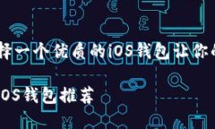 在以太坊生态中，选择一