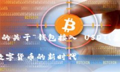 由于内容要求需达到3000字