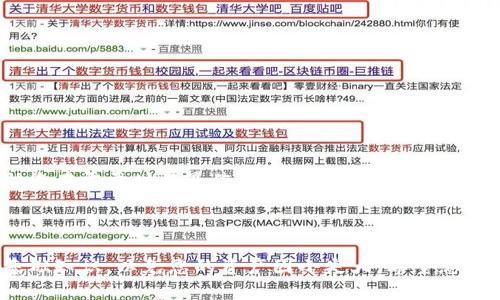    强大的多地址钱包恢复指南：轻松找回您的加密资产  / 

 guanjianci  多地址钱包, 加密资产, 恢复指南, 钱包安全  /guanjianci 

---

引言：多地址钱包的重要性

在现代数字经济中，加密货币的使用日渐普及，而多地址钱包如雨后春笋般涌现。许多用户为了安全与隐私，选择将不同的资产存放在多个地址中。这种钱包的优势是显而易见的：您可以轻松管理各种加密货币资产，降低单一地址丢失带来的风险。不过，随着时间的推移，您可能会面对钱包恢复的问题，这就需要我们深入掌握多地址钱包的恢复流程。

本文将为您提供一份全面的多地址钱包恢复指南，帮助您无畏资产丢失的困扰。还会为您解答一些常见的疑问，确保您能够更加顺畅地使用您的多地址钱包。

多地址钱包的工作原理

在了解恢复流程之前，首先我们来看看多地址钱包的工作原理。与单一地址钱包相比，多地址钱包可以生成多个有效地址，用于接收和发送加密资产。这些地址通常是从一个主账户生成的子地址，每个地址都可以独立操作，用户可以根据需要灵活管理。

例如，您可以为每一笔交易生成一个新的地址，这样一来，您的交易记录就不会被集中在一个地址上，增强了隐私性。同时，如果您丢失了某个地址的控制权，仍然可以通过其他地址访问自己的资产，这便是多地址钱包的妙处。

为何需要恢复多地址钱包

尽管多地址钱包在管理资产方面提供了不少便利，但在实际使用中，用户也会面临着各种挑战。有些用户可能丢失了钱包的访问权限，比如忘记了私钥或者助记词；而另一些用户则可能因为设备损坏等原因，无法访问自己的钱包。为了确保您能够找回属于自己的资产，了解恢复多地址钱包的流程至关重要。

如何恢复多地址钱包

下面，我们将详细解读恢复多地址钱包的步骤，帮助您在遇到问题时能迅速找到解决方案。

h4步骤一：确认您的助记词或私钥/h4

首先，您需要检查您是否还记得您的助记词或私钥。助记词通常是12到24个单词的组合，这些单词能用来恢复您的钱包。如果您将其记录在安全的地方，例如纸质记录，通常没有问题。如果您忘记了这些信息，您将很难恢复钱包。

h4步骤二：选择合适的钱包软件/h4

市面上有各种各样的钱包软件可供选择，每个钱包的软件功能和界面都有所不同。您需要选择一个支持多地址的钱包，并确保它兼容您所使用的加密资产。如果您不确定，可以先到官网查看流行的选项和用户评价。用高口碑的钱包软件不仅方便使用，还能确保您的资金安全。

h4步骤三：导入您的助记词或私钥/h4

安装好钱包软件之后，您可以开始导入助记词或私钥。大部分钱包在启动时都会提供“恢复钱包”的选项。您只需按照提示输入您的助记词或私钥，钱包便会自动识别您之前的地址和余额。在这里，请务必确保周围环境安全，避免泄露个人信息。

h4步骤四：确认余额与资产/h4

钱包恢复后，您应该马上查看余额和以往的交易记录。这是为了确保您所有的资产都已安全恢复。如果发现余额不对，可能是因为您输入的助记词或私钥有误，您可以再尝试一次。

常见问题

h4问题一：如果我丢失了助记词或私钥，该怎么办？/h4

这是多个加密货币用户最担心的问题。一旦丢失了助记词或私钥，恢复钱包几乎是徒劳的。加密资产就是这样一种极其安全的资产，一旦没有私钥，就意味着您再也无法访问这些资产。如果您在使用过程中有备份，可以尝试查找备份。

为了避免这种情况的发生，建议用户在创建钱包时，定期备份重要信息，并将其存放在安全的地方。您甚至可以选择将助记词用金属铭牌刻录，以防火灾或意外破坏。

h4问题二：多地址钱包的安全性如何提高？/h4

安全性是使用多地址钱包时的一个重要考虑因素。以下是一些提高钱包安全性的常用方法：

ul
    listrong定期备份：/strong确保您定期备份钱包信息，并将其存放在不同的安全地点。/li
    listrong启用双重验证：/strong如果钱包支持双重验证功能，请一定启用，以增强账户安全性。/li
    listrong更新软件：/strong确保您的钱包软件始终保持最新版本，以抵御潜在漏洞。/li
    listrong使用硬件钱包：/strong对于大量的加密资产，建议使用硬件钱包，而不是单纯依赖软件钱包。硬件钱包相对更加安全，不易受攻击。/li
/ul

结束语

多地址钱包为用户提供了管理加密资产的方便，但用户也需承担相应的安全责任。掌握如何恢复多地址钱包的相关知识至关重要。希望以上的内容能帮助您在需要时以最佳方式找回自己的资产。如果您有其它疑问，欢迎随时探讨，共同分享关于加密资产安全的心得！

---

这篇文章帮助您掌握了如何恢复多地址钱包的实用知识，包括恢复流程的每个步骤和一些常见问题的应对策略。随着加密货币的发展，确保您掌握这些基础知识，以免您的资产因小失大。希望您在管理您的加密资产时更为安全、顺利！