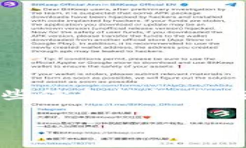 : 轻松理解比特币提现的必要条件与钱包地址的选择

bianoti轻松理解比特币提现的必要条件与钱包地址的选择/bianoti

比特币提现, 比特币钱包, 加密货币交易, 数字资产管理/guanjianci

引言：为什么比特币提现需要钱包地址？

在这个数字化的时代，比特币作为一种新兴的数字货币，正在吸引越来越多的投资者和用户。在使用比特币进行交易或投资的时候，提现是一个非常重要的环节。然而，很多初学者可能会问：“比特币提现为什么需要钱包地址呢？”其实，这是因为钱包地址是资金流动的关键，就像现实中你需要一个银行账户才能将钱转到你的账户一样。

一、钱包地址的概念

先来谈谈什么是钱包地址。钱包地址是一个由字母和数字组成的字符串，它类似于银行账户号码，是你存放和接收比特币的地方。简而言之，钱包地址是区块链技术中的一种“银行账户”，没有它，你就无法进行比特币的充值和提现。

二、比特币提现的第一步：选择合适的钱包

在进行比特币提现之前，首先你需要拥有一个比特币钱包。当前市场上钱包的种类繁多，包括软件钱包、硬件钱包和在线钱包等。每种钱包都有其优缺点，例如：

ul
    li软件钱包：方便且易于管理，适合日常小额交易，但相对安全性较低。/li
    li硬件钱包：安全性极高，适合长期投资，但使用上稍微麻烦。/li
    li在线钱包：用户友好，可以随时随地访问，不过也带来一些安全隐患。/li
/ul

选择哪个钱包取决于你的需求。如果你只是偶尔交易，软件钱包可能会非常便利。但如果你是一个长期投资者，硬件钱包会给你提供更高的安全性。

三、如何获取钱包地址

获取钱包地址也相对简单。一旦你创建了一个比特币钱包，钱包软件会自动为你生成一个钱包地址。一般来说，这个地址在钱包的主页上都会清晰标示，有些钱包甚至会提供一个“复制地址”的功能，方便你快速复制并用于提现。

四、提现流程：从交易所到钱包

现在我们来看看比特币的提现流程。提现的过程可以分为几个简单的步骤：

ol
    li在加密货币交易所中进行登录，确保你的账户中有足够的比特币余额。/li
    li找到“提现”或“取款”的选项并点击。/li
    li输入你之前获得的钱包地址，并选择提现的金额。/li
    li确认信息无误后，提交提现请求。/li
/ol

在提交请求后，你的比特币会被发送到你指定的钱包地址。这个过程的快慢取决于交易所和区块链的网络情况。

五、提现需要注意的事项

在提现比特币时，有几个注意事项需要留意：

ul
    li确保地址的准确性：钱包地址非常长且复杂，任何一个字符的错误都会导致资金丢失。在输入地址时，最好多次确认。/li
    li了解提现手续费：很多交易所在提现时会收取一定的手续费，了解这些费用可以帮助你更好地管理自己的资金。/li
    li保持私钥的安全：你的比特币钱包会有一个私钥，这是管理你钱包的关键，绝对不能泄露给别人。/li
/ul

结语：比特币提现的重要性及钱包地址的选择

比特币提现是一个直接影响你数字资产配置的重要环节，而选择合适的钱包地址又是成功提现的前提。通过上述分析，相信你对比特币提现所需的钱包地址有了更清晰的认识。在未来的投资中，掌握这些基本常识，可以帮助你更安全、便捷地管理你的数字资产。

相关问题探讨

问题一：如果忘记了钱包地址怎么办？

忘记钱包地址可能会让人感到不安，尤其是在提现的过程中。虽然钱包地址本身是不会改变的，但如果你进行了复杂的资金操作，可能会记混。对此，有几个办法可以尝试：
ul
    li查看你的钱包应用，很多钱包会在主页显示你的钱包地址。/li
    li如果你有相关的交易记录，可以查阅之前的交易详情，找到接收地址。/li
    li在浏览器缓存或者云端备份中寻找，确保有安全的备份方案。/li
/ul
总之，为避免此类情况，建议在提现后及时记录已经使用的钱包地址，确保下次能够顺利使用。

问题二：如何选择最适合自己的钱包？

选择最适合自己的钱包实际上是个因人而异的过程。以下几个要素可以帮你更好地进行选择：
ul
    li安全性：如果你的资金量较大，优先考虑安全性高的硬件钱包或软件钱包。而对于小额交易，软件钱包则足够用。/li
    li使用便捷性：如果你是加密货币新手，选择界面友好的钱包会让你更容易上手，避免繁琐设置带来的困扰。/li
    li支持的币种：不同的钱包支持的钱币种类各异，确保所选钱包能满足你对多种货币存储的需求。/li
/ul
综合考虑这些因素，再做出适合自己的钱包选择，才能更有效地管理你的比特币和其他数字资产。

总结

通过详细了解比特币提现时为什么需要钱包地址、如何选择合适的钱包及相关注意事项，我们可以更加自信地在这个不断发展的数字货币世界中操作。希望这些信息能让你在使用比特币过程中少走弯路，保证资金安全，同时也能体验到加密货币带来的便利与乐趣。

如果你还有其他问题或疑虑，欢迎随时咨询，或与朋友们分享你的使用经历，大家互通有无，共同成长！