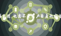   区块链钱包系统：安全、