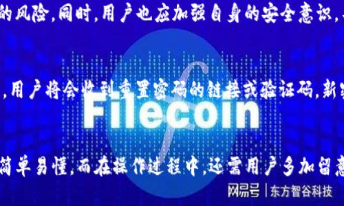 火币USDT钱包的全面指南：安全、高效的数字资产存储/biashti

火币, USDT, 数字钱包, 加密货币/guanjianci

引言
在数字货币世界中，USDT（泰达币）因其与美元1:1挂钩的特性，成为了交易者和投资者们最青睐的稳定币之一。而在众多的交易平台中，火币不仅提供多样的交易对，还为用户提供了安全、高效的USDT钱包功能。本篇文章将详细介绍火币的USDT钱包，帮助你更加清晰地认识和使用这个钱包，保障你的数字资产安全。

什么是火币USDT钱包
火币USDT钱包是火币交易平台内置的一种钱包功能，专门用于存储、接收和发送USDT。与其他数字货币钱包相比，火币的USDT钱包具备界面友好、操作简单等特点，非常适合新手用户。而对于更高级的用户，火币也提供了一些高级功能，能够满足不同用户的需求。

火币USDT钱包的安全性
安全性是用户在选择数字钱包时最为关注的问题之一。火币为了保障用户的资产安全，采用了多层次的安全防护措施，比如SSL加密、冷存储和多重身份验证等。用户的私钥不会被平台存储，这进一步提升了安全性。此外，火币还定期进行安全审计，确保系统没有漏洞。

如何创建火币USDT钱包
创建火币USDT钱包十分简单。以下是详细的步骤：
ol
li下载火币交易所的注册应用程序，或直接访问火币官方网站。/li
li点击“注册”按钮，并按照指示填写必要的信息，例如邮箱、手机号码等。/li
li完成注册后，系统会引导你设置密码和安全问题，以提高账户的安全性。/li
li注册成功后，你将自动获得一个火币USDT钱包。/li
/ol
创建成功后，用户可以通过火币APP或网页端登录自己的账户，轻松管理自己的USDT资产。

如何使用火币USDT钱包进行交易
对于新手用户而言，使用火币USDT钱包进行交易的过程可能会让人感到陌生。以下是一些基本操作的介绍：
ol
li登录火币账户，进入“钱包”页面。用户可以看到自己的USDT余额和相关信息。/li
li选择“充值”，将其他钱包中的USDT转到火币USDT钱包。系统会给出一个充值地址，用户只需将USDT发送到该地址即可。/li
li进行交易时，用户可选择“交易”功能，选择USDT交易对进行买入或卖出。/li
li完成交易后，USDT会自动存入用户的火币USDT钱包中。/li
/ol
这个流程相对简单，只需几步操作，用户便可轻松掌握如何使用火币USDT钱包进行交易。

火币USDT钱包的提款方法
如果用户希望将USDT提现到其他钱包或交易所，可以按照以下步骤进行操作：
ol
li登录火币账户，进入“钱包”页面。/li
li选择“提现”，输入目标地址及提现金额。/li
li系统会要求用户进行身份认证，确保资金安全。/li
li确认提现申请后，USDT会被转移到指定地址。/li
/ol
需要注意的是，提现可能会有一定的手续费，用户在操作之前应仔细了解相关费用。

火币USDT钱包的费用结构
在大多数情况下，火币USDT钱包的使用是免费的，包括充值和管理。但是，交易手续费和提现手续费是需要考虑的。具体费用结构可以在火币官网找到，用户在使用之前建议详细了解，避免不必要的成本支出。

火币USDT钱包的优势与劣势
使用火币USDT钱包的用户需要知道它的优缺点：
h4优势：/h4
ul
li安全稳定——火币的安全措施和技术在行业中都属于领先地位。/li
li操作便捷——界面友好，用户上手非常容易。/li
li交易灵活——提供多样的交易对和灵活的交易方式。/li
/ul
h4劣势：/h4
ul
li централизованность—火币是中心化的平台，用户的资产管理更多依赖于平台安全性。/li
li提现费用—虽然充值和管理是免费的，但提现时可能需要支付手续费。/li
/ul

常见问题解答
h41. 火币USDT钱包安全吗？/h4
火币作为一个大型的数字货币交易平台，其安全措施非常到位。冷存储、SSL加密和多重身份验证等安全措施都大大降低了钱包被攻击的风险。同时，用户也应加强自身的安全意识，不要与他人分享账户信息或私钥，以保障自身资产安全。

h42. 如果忘记火币账户密码，该怎么办？/h4
如果用户忘记了火币账户密码，可以通过注册时填写的邮箱或手机号码进行找回。在登录页面选择“忘记密码”，按照系统提示进行操作，用户将会收到重置密码的链接或验证码。新密码设置后，用户便可以重新登陆。

总结
火币USDT钱包是一个适合新手和成熟用户的良好选择，提供了安全、便利的数字资产管理体验。从创建钱包到进行交易以及提现，流程简单易懂。而在操作过程中，还需用户多加留意安全，从而确保自身资产的安全。希望通过本文的介绍，你能对火币USDT钱包有更深入的了解，勇敢地踏入数字货币的世界。