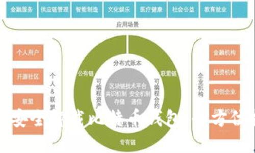如何安全卸载比特币钱包：全方位指南