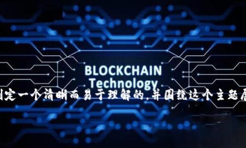 xiaoti/xiaoti

为了帮助您更好地理解如何将虚拟币存储到钱包中，我们首先制定一个清晰而易于理解的，并围绕这个主题展开详细的讨论。在这里，我为您准备了一个贴近用户需求的优质

轻松操作：如何将虚拟币安全地存入数字钱包