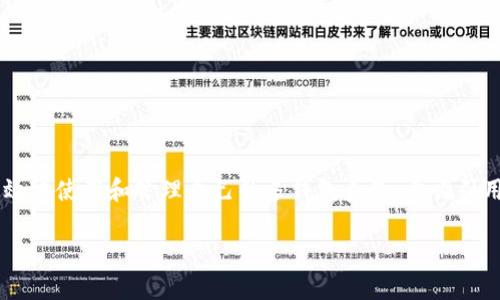思考和关键词

在数字货币日益普及的今天，越来越多的用户开始关注如何有效地使用和管理自己的多钱包系统。要吸引用户的注意，我们需要选择一个精准且引人入胜的。我推荐的是：

轻松掌握多钱包模式：让数字资产管理变得简单而高效