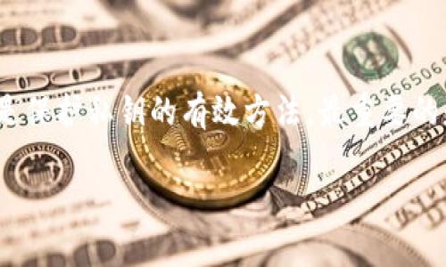 如何使用Java开发安全高效的区块链钱包支付系统

Java, 区块链, 钱包支付, 开发/guanjianci

引言
随着区块链技术的不断普及，越来越多的行业开始探索如何将其应用于日常支付系统中。作为开发者，尤其是用Java语言构建应用的开发者，如何开发一个安全且高效的区块链钱包支付系统成为了一个富有挑战性的课题。通过本篇文章，您将深入了解Java在区块链支付系统中的应用，提高您的技术水平，同时助您实现安全便捷的支付体验。

区块链钱包的基本概念
区块链钱包是一个数字钱包，用户可以用它存储、发送和接收加密货币。当用户进行支付时，区块链钱包会自动进行所需的加密货币转账。不同于传统的银行系统，区块链钱包使用去中心化的方式，增加了用户的隐私保护和安全性。 
区块链钱包一般可以分为两类：热钱包和冷钱包。热钱包是指与互联网相连接的数字钱包，虽然方便但风险相对较高；而冷钱包则是离线存储的数字钱包，安全性更高，但使用上不够便捷。

选择合适的Java库
在开发区块链钱包支付系统时，选择合适的Java库至关重要。有几个常见的库可以帮助您快速开始：
ul
    liWeb3j：专为以太坊设计的库，能方便地与Ethereum区块链交互。/li
    liBitcoinJ：一个强大的Java库，专注于比特币的交易和钱包管理。/li
    liNEO-Java：适用于NEO区块链的Java库，提供完整的API支持。/li
/ul
选择一个适合您项目需求的库，不仅可以节省开发时间，还能提高代码的稳定性和安全性。

实现区块链钱包的基本功能
开发区块链钱包支付系统时，首先需要实现基本功能，包括用户创建钱包、导入钱包、发送和接收加密货币等。
ul
    li创建钱包：通过生成一对公钥和私钥，存储用户的加密货币。/li
    li导入钱包：允许用户导入现有的加密钱包，方便管理。/li
    li发送和接收加密货币：通过构建交易，向网络广播请求。/li
/ul
只要实现这些基本功能，用户就可以开始使用他们的区块链钱包进行支付。

安全性：开发中的重中之重
在区块链钱包支付系统中，安全性始终是开发的重中之重。无论是私钥的存储还是交易的签名，都需要采取严密的安全措施：
ul
    li私钥保护：可以使用加密算法对私钥进行加密，以防止外部攻击。/li
    li多重签名：实现多重签名需要多个用户的私钥进行交易，大大增强了安全性。/li
    li定期更新：定期对您的系统进行安全审核和更新，及时修补漏洞。/li
/ul

用户体验和界面设计
在开发区块链钱包支付系统时，用户体验也是一个不能忽视的方面。设计一个友好的用户界面能让用户更容易上手。以下是一些建议：
ul
    li简单明了的界面：不需要复杂的功能堆砌，核心功能应。/li
    li互动提示：在用户进行操作时提供及时反馈与提示，提升交互体验。/li
    li教程与帮助中心：提供详细的帮助文档为用户解答疑惑。/li
/ul

案例分析：一个成功的区块链钱包项目
以某著名区块链钱包为例，该钱包通过用户体验和严密的安全措施而获得了广泛用户的青睐。首先，在用户注册和创建钱包时提供向导式的步骤，使新手也能轻松上手。其次，团队定期发布安全更新和功能提升，不断提升用户的信任感。此外，该钱包还提供了多种加密货币的支持，满足用户多样化的需求。

未来的趋势与挑战
随着区块链技术的进步，我们可以期待区块链钱包的功能不断扩展。比如，越来越多的钱包将集成DeFi（去中心化金融）和NFT（非同质代币）功能，为用户提供一站式的金融服务。但与此同时，技术的快速发展也会带来相应的挑战，例如安全问题和法规合规性。因此，开发者需时刻关注行业动态，及时调整开发策略。

结束语
通过使用Java开发区块链钱包支付系统，不仅能够提升个人技术水平，更能为用户提供一种全新的支付体验。在此过程中的挑战和机遇并存，只有不断学习和适应才能在这个快速变化的领域中立于不败之地。希望这篇文章能为各位开发者提供良好的启示，助力您在区块链技术的道路上越走越远。

常见问题探讨
h41. 为什么选择Java作为开发区块链钱包的语言？/h4
Java是一种成熟且功能强大的编程语言，广泛应用于企业级应用的开发。它的跨平台特性使得用Java开发的区块链钱包能够在不同的操作系统上运行。此外，Java拥有丰富的开源库和框架支持，这些都为区块链钱包的开发提供了更大的灵活性与效率。

h42. 用户如何保管自己的区块链钱包私钥？/h4
私钥的安全存储是确保区块链钱包安全的关键。用户应选择使用冷钱包来存储私钥，避免直接在网上保存。同时，确保私钥被加密，定期查看其安全设置也是保护私钥的有效方法。最重要的是，不与他人分享私钥，即使是亲友。

通过这些深入的探讨，您将能够打造一个功能齐全且安全的区块链钱包支付系统，无论是作为开发者还是用户，您都将享受先进技术带来的便利与乐趣。