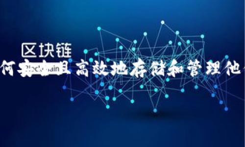 数字币虚拟钱包是一个日益热门的话题。随着比特币、以太坊等加密货币的流行，越来越多的人开始关注如何安全且高效地存储和管理他们的数字资产。在这篇文章中，我们将深入探讨数字币虚拟钱包的种类、功能以及如何选择适合自己的钱包。

安全高效的数字币虚拟钱包使用指南