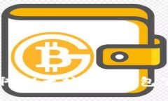 轻松获取：以太坊挖矿钱包下载指南