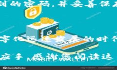   最安全、最易用的比特币