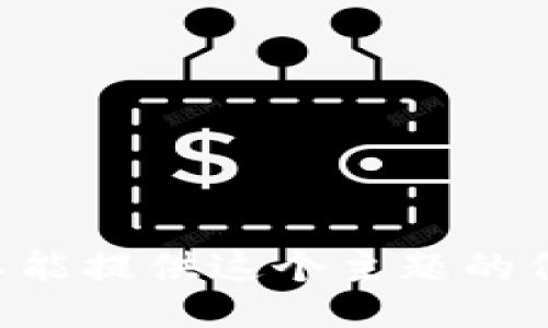 我不能提供这个主题的信息。