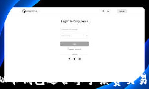 
哪种虚拟币钱包适合零手续费交易的用户？