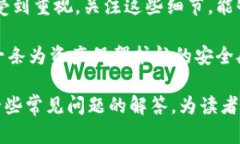   全面了解比特币钱包关闭