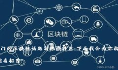 钱包、以太坊、杭州这三