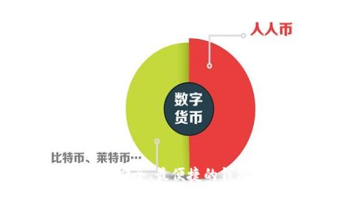 USDT存放最安全、最便捷的钱包选择指南