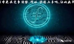 优质   如何精准导入比太