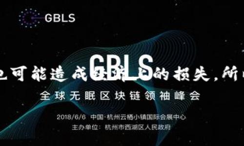 关于比特派钱包转账USDT不到账的常见问题解析

在当今数字货币的浪潮中，比特派钱包作为一个颇具人气的选择，吸引了许多用户。然而，在进行USDT转账时，偶尔会遇到转账不到账的情况。这种现象不仅让用户感到困惑，也可能造成经济上的损失。所以，为了帮助广大用户更好地理解并应对这种问题，我们将详细探讨比特派钱包转账USDT不到账的原因及解决方案。希望能通过这篇文章为大家提供一些实用的帮助和建议。

比特派钱包转账USDT不到账的原因及解决方案