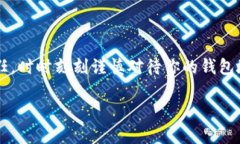 以太坊钱包地址的长度概