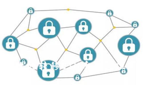 如何安全有效地转移ETH币钱包位置：终极指南