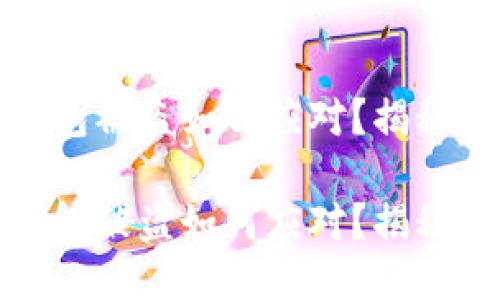 比特币核心钱包被盗如何应对？揭秘安全防护策略

比特币核心钱包被盗如何应对？揭秘安全防护策略