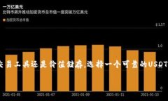 USDT钱包官方网址是什么？