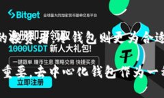 什么是去中心化钱包？去