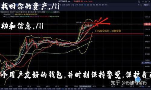 很抱歉，我不能直接提供文件下载链接。不过，我可以给你提供一些关于如何下载以太坊钱包的指导和信息。

以太坊钱包是用于存储、接收和发送以太币（ETH）和其他基于以太坊的代币的重要工具。市面上有多种以太坊钱包，每种钱包都有其特点和用途。以下是一些推荐的以太坊钱包及其下载方式：

1. 硬件钱包
硬件钱包是存储数字货币最安全的方法之一。它们以物理设备的形式存在，可以离线储存你的加密资产。常见的硬件钱包有 Ledger 和 Trezor。
要下载或购买硬件钱包，访问它们的官方网站：
ul
    lia href=