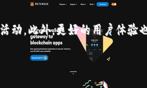 思考一个且的，选择精准的形容词修饰关键词，放进  / 标签里，和4个相关的关键词 用逗号分隔，关键词放进 guanjianci / guanjianci标签里

  HECO钱包：轻松管理、快速交易的USDT保管方案/  

 guanjianci HECO钱包, USDT, 加密货币, 数字资产/ guanjianci 

---

HECO钱包是什么？
在数字货币的世界中，钱包就像是我们的银行账户，用来存储、接收和发送加密资产。而HECO钱包正是支持HECO网络的一种数字钱包，它不仅功能强大，还能为用户提供便捷的操作体验。HECO（Huobi Eco-Chain）是一条基于以太坊的公链，专注于高效能和低成本的交易。随着各种类型数字资产的涌现，越来越多的人选择使用HECO钱包来管理他们的加密货币，尤其是USDT（泰达币），它在加密市场中扮演着非常重要的角色。

USDT的基本介绍
USDT，全称Tether，是一种与美元等值的稳定币。它的价格通常保持在1美元左右，这使得它成为加密货币交易中的“避风港”。例如，当市场波动剧烈时，很多交易者会把手里的加密资产转为USDT，以此来稳定资产价值。HECO钱包支持USDT的存储与交易，用户可以轻松地进行资金的移动与管理。

如何使用HECO钱包管理USDT？
使用HECO钱包管理USDT其实非常简单。首先，你需要下载并安装HECO钱包应用，并完成注册流程。然后，你可以通过钱包地址接收USDT，或者将自己的USDT转出。在HECO钱包中，你不仅可以查看余额、交易记录，还能实时监控市场动向。用户可以通过简单的点击完成转账，不需要繁琐的步骤。此外，HECO钱包还支持多种加密资产的管理，使用户可以在一个平台上进行多样化的投资与交易。

HECO钱包相比其他钱包的优势
HECO钱包在功能与体验上有许多独特的优势。首先是快速交易，这是HECO网络的特点之一，能够提供更低的交易费用与更快的确认速度。其次，用户界面友好，设计简洁，即使是初学者也能快速上手。此外，HECO钱包还具备良好的安全性，它采用多重签名和离线签名技术，保护用户的资产安全。在加密市场中，安全性一直是用户最关心的点之一，因此HECO钱包在这一方面的表现备受认可。

HECO钱包里的USDT安全性如何保障？
安全性是每一位加密货币用户最为关注的焦点，尤其是在涉及资产管理的时候。HECO钱包具备多种安全防护措施，来保障用户的USDT及其他数字资产的安全。首先，它采用了高强度的加密技术，确保用户数据的隐私性。其次，HECO钱包还提供了多重身份验证功能，用户在登录和进行大额交易时都需要通过额外的验证步骤，这能有效降低账户被盗的风险。

如何保障HECO钱包的安全？
在使用HECO钱包的过程中，用户也可以采取一些额外的安全措施来保护自己的资产。首先，定期更改密码，并确保密码足够复杂，避免使用易于被猜测的信息。其次，建议启用两步验证功能，提升账户安全。此外，确保在安全的网络环境下进行交易，避免在公共Wi-Fi下进行敏感操作。最后，备份助记词，是保障资金的最后一道安全线，一旦密码丢失，助记词可以帮助你恢复账户。

HECO钱包的未来发展
随着区块链技术的不断进步和市场需求的增加，HECO钱包的未来发展前景广阔。它不仅将继续用户体验，逐步增加更多的功能和服务，还可能推出更多的金融产品，例如贷款、抵押和收益农场等。同时，HECO钱包也会持续关注市场动态，及时调整策略，以吸引更多用户加入这个去中心化的金融生态系统。在未来，我们可能会看到HECO钱包与传统金融的结合，形成更为丰富的金融生态链，不断推动区块链技术的普及与应用。

相关问题探讨

HECO钱包和其他数字钱包的比较如何？
谈到HECO钱包和其他数字钱包的比较，就不得不提到几个主流的钱包，比如MetaMask、Trust Wallet和Coinbase Wallet等。每个钱包都有其独特的功能和特点。MetaMask主要以以太坊及其ERC20代币为主，适合专注于以太坊生态的用户；Trust Wallet作为Binance的官方钱包，提供了广泛的币种支持，方便用户在不同币种间自由转换；而Coinbase Wallet则依托于Coinbase交易所具备一定的用户基础。相比之下，HECO钱包则更专注于HECO网络，加上它的高效性和低费用，使其成为HECO生态中的首选。然而，在选择数字钱包时，用户还是应根据自己的使用场景和需求来做出合理的选择。

HECO钱包会未来实现更多功能吗？
答案是肯定的。HECO钱包在未来会不断更新迭代，增加新的功能来满足用户需求。假设HECO网络的升级顺利推进，用户将能够体验到更快的交易速度和更低的费用。此外，HECO钱包也可能将DeFi、NFT等热门应用整合进来，让用户在一个平台上既能管理资产，又能参与炙手可热的金融活动。此外，更好的用户体验也是HECO钱包团队的一项重点工作，未来用户有望看到更简洁的操作界面与更加人性化的服务。可以预见，HECO钱包在未来的数字资产管理中将扮演着越来越重要的角色。 

通过以上的介绍，我们对HECO钱包及其在管理USDT方面的应用有了更全面的认识。在蓬勃发展的加密货币市场中，选择一个安全而高效的钱包，显得尤为重要。希望每位用户都能在使用HECO钱包的过程中，享受到更加便捷、安全的数字资产管理体验。