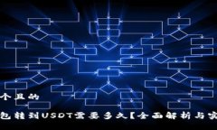 思考一个且的极客钱包转