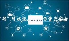 比特币钱包密钥文件：重