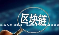 了解USDT提到前钱包的金额