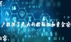   如何在TP钱包中安全地接