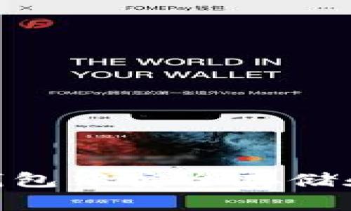 如何在IM钱包中安全存储和管理USDT