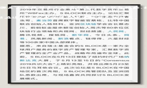 
钱包莫名收到虚拟币信息的原因及应对策略

关键词
虚拟币, 钱包安全, 数字货币, 防诈骗

引言
在数字货币大行其道的今天，很多用户都在自己的钱包中收到了来自虚拟币的消息，甚至是不明来源的虚拟币。这些情况往往令用户感到困惑和不安。到底为什么会出现这种情况？是否意味着用户的安全受到了威胁？现在，让我们深入探讨这个话题，理解虚拟币信息的来源、对钱包安全的影响，以及如何有效应对这一现象。

1. 虚拟币信息的来源
许多用户在收到虚拟币信息时，首先会想知道这些信息的来源。虚拟币信息通常可以来自多个渠道。首先，某些交易平台可能会向用户发送虚拟币的营销推广信息。如果用户曾在某个平台上注册，随时间推移就有可能收到有关其交易的虚拟币信息。其次，有些数字货币项目会通过空投（即免费向用户分发一定数量的币）来推广自己的货币，用户的钱包中可能会因此获得一些新币。但在某些情况下，虚拟币信息也可能来自黑客或诈骗者，试图引导用户点击恶意链接或泄露个人信息。因此，弄清楚信息来源是第一步，确保自身安全及判断这些信息是否可信至关重要。

2. 钱包安全性分析
收到虚拟币信息后，用户应该高度重视钱包的安全性。首先，确保钱包的安全设置是非常重要的。包括设置强密码，以及开启两步验证（2FA）。这样的安全措施可以大大降低钱包被侵入的风险。其次，用户还需要定期更新软件和设备，防止安全漏洞被利用。同时，了解所用的区块链技术和钱包类型也很关键，不同类型的钱包（热钱包与冷钱包）在安全性上存在巨大差异。冷钱包相对安全，适合存放长期投资的数字资产；而热钱包虽然更加方便快捷，却也容易受到黑客攻击。因此，用户需要根据自己的需求选择合适的钱包类型，并随时关注钱包的活动情况。

3. 常见的诈骗手法与防范措施
在收到虚拟币信息时，用户可能会遇到各种诈骗手法，其中一些常见的诈骗手法包括钓鱼攻击、假冒交易所、以及社交工程。钓鱼攻击通常是通过伪造链接或邮件吸引用户点击，进而窃取用户的登录信息或私钥。假冒交易所则可能通过提供高额回报的许诺，让用户转账至其指定地址，结果却是财产的损失。社交工程则是通过与用户的互动，获取信任进而实施诈骗。为此，用户在收到任何虚拟币信息时，都应该保持警惕，确认信息的真实性，尽量不要随便点击可疑链接，多使用官方渠道确认交易信息。此外，使用专门的防病毒软件和防火墙也可以增加安全性。

4. 收到虚拟币信息的正确处理方法
一旦用户的虚拟钱包收到不明的虚拟币信息，首先要保持冷静，切勿立即反应。应从信息的来源调查是否可信，若有必要，咨询相应的专业人士。同时，用户应该经常查看自己的账户活动，确认是否有未知的转账或交易记录。在处理疑似虚拟币诈骗时，最重要的步骤是不要提供个人敏感信息，比如钱包地址、私钥等。若确认信息存在安全威胁，及时冻结账户、修改密码，及紧急联系钱包的客服人员进行解释处理。此外，用户还可以将这些可疑信息报告给相关的区块链安全机构，帮助其他用户避开骗局。

5. 结论：保护自己，做个聪明的数字货币投资者
在如今的数字货币市场中，安全保障显得尤为重要。用户应当对收到的任何虚拟币信息保持警惕，通过合理的安全措施保护自己的资产。了解交易的基本知识，以及认识到潜在的风险与诈骗手法，将帮助用户在这条投资道路上走得更远。因此，做好安全防护，才能在这场虚拟币的博弈中保护自己的权益。

6. 常见问题解答
1. 我的钱包突然收到虚拟币信息，这是怎么回事？
可能是由于多个原因，例如你刚才进行了一笔交易，或是你的邮箱被某个交易平台泄露。也可能是某个区块链项目的空投，确保信息的真实性很关键。

2. 如何确保我的虚拟钱包安全？
使用强密码、开启两步验证、定期更新钱包软件、以及选择信誉好的钱包服务商是确保安全的有效方式。

3. 如何识别虚拟币诈骗的信息？
通常，诈骗信息有几个共同特征，如要求用户提供敏感信息或者转账到未知地址等。理性判断信息的真实性至关重要。

4. 如果我可能成为了诈骗的受害者，我该怎么做？
建议立即冻结账户，切勿提供任何个人信息，报告给相应的安全机构，并咨询专业人士的意见。

5. 虚拟币空投有什么风险吗？
虽然空投通常是合法的推广方式，但有些来历不明的空投可能会涉及诈骗，因此用户应谨慎参与。

6. 我可以如何提高对虚拟币信息的意识？
用户可以通过阅读相关资讯、参加区块链的安全培训、以及与经历丰富的投资者交流来提升对虚拟币信息的敏感度和识别能力。

通过这些详细的问题和解答，希望能够帮助用户更好地理解虚拟币信息的处理及其安全性的重要性。在这个充满机遇与挑战的数字货币市场中，一个明智的投资者一定会尽量保护自身的资产安全。