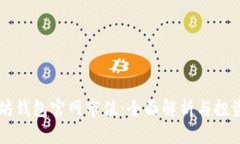 以太坊钱包官网市值：全