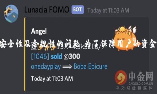 介绍

在当今数字经济时代，加密货币的使用变得越来越普遍，而以太坊（Ethereum）作为一种主要的加密货币，其交易的快速性和多样性使它得到广泛认可。然而，伴随而来的也是安全性及合规性的问题。为了保障用户的资金安全及提升交易的透明度，以太坊钱包进行实名认证成为了一个热议的话题。本文将通过对以太坊钱包实名认证的深入分析，帮助读者更好地理解这个过程，并阐明其重要性。


以太坊钱包实名认证的重要性及指南