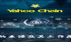 冷钱包的来源及其工作原