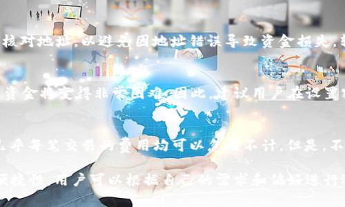   2023年最佳NEM钱包推荐：安全、高效、易用的选择 / 

 guanjianci NEM钱包, 数字货币, 区块链, 钱包推荐 /guanjianci 

什么是NEM钱包？
NEM（New Economy Movement）是一个基于区块链技术的数字货币和智能资产平台。NEM钱包是用于存储、发送和接收NEM（XEM）代币的工具。随着数字货币的普及，选择一个安全且高效的NEM钱包显得尤为重要。NEM钱包可以分为几种类型，包括热钱包、冷钱包和软件钱包，每种钱包在安全性和使用便捷性等方面都有所不同。

热钱包通常是在线钱包，方便进行交易，但面临互联网攻击的风险；冷钱包则是离线存储，安全性高，但不易操作；软件钱包可以在电脑或手机上安装，兼具了安全性与使用便捷性。用户在选择NEM钱包时，应该根据自己的需求、交易频率和安全性考量来选择合适的钱包类型。

NEM钱包的功能与特点
NEM钱包不仅可以安全存储NEM代币，还具备多种强大功能。例如，许多钱包支持多种语言、提供用户友好的界面，并且能够方便地查看交易记录和账户余额。此外，NEM的区块链特性使得交易速度非常快，费用也相对较低，这使得NEM钱包在进行日常交易时优势明显。

另外，NEM钱包通常会提供额外的安全特性，比如双重身份验证和多重签名选项，以增强资产的安全性。用户在选择NEM钱包时，应优先考虑那些支持这些安全特性的产品。同时，部分钱包还允许用户参与投票和治理，增强了用户的参与感。

2023年推荐的NEM钱包
在众多NEM钱包中，选择最适合自己的钱包至关重要。2023年推荐的NEM钱包有以下几种：

ul
    listrongNEM Wallet（桌面版）/strong：官方提供钱包，安全性高，支持多种操作系统，用户界面友好。/li
    listrongNEM Mobile Wallet（移动端）/strong：方便的移动应用程序，适合随时随地管理资产，支持指纹解锁功能。/li
    listrongNEM NanoWallet/strong：轻量级钱包，用户体验良好，所需存储空间小，适合初学者。/li
    listrongLedger Nano S/X（硬件钱包）/strong：物理设备，非常安全适合长期存储NEM资产，防止黑客攻击。/li
/ul

以上推荐的NEM钱包都具备良好的用户评价和强大的安全性能，用户可以根据个人偏好和实际使用场景进行选择。

选择NEM钱包时需要考虑的因素
选择NEM钱包时，有几个关键因素需要考虑：

ul
    listrong安全性/strong：确保钱包具有强大的安全功能，如双重身份验证、加密和备份选项等。/li
    listrong用户友好性/strong：界面是否直观，操作是否简单，尤其是对于新手用户而言。/li
    listrong支持平台/strong：钱包是否支持你所使用的操作系统，如Windows、macOS、Android或iOS等。/li
    listrong社区支持与更新/strong：查看钱包是否有积极的开发社区支持和定期更新，以确保钱包的安全性与稳定性。/li
/ul

通过综合考虑这些因素，用户可以更好地找到适合自己的NEM钱包，以保障资产的安全。

常见问题解答
在选择和使用NEM钱包的过程中，用户可能会遇到不少疑问。以下是一些常见问题以及详细解答：

h41. NEM钱包安全吗？/h4
NEM钱包的安全性因不同钱包而异。官方的NEM钱包和硬件钱包通常具有较高的安全性，因为它们采用了多重验证和数据加密等技术。而第三方钱包的安全性则需要依赖其开发者的信誉和过往的安全记录。因此，选择知名度高且受到用户广泛好评的钱包是确保安全的一种有效方式。

h42. 如何备份我的NEM钱包？/h4
备份是保护数字资产安全的重要步骤。用户应定期将钱包的数据文件保存到安全的地方（如外部硬盘或云存储），并确保保密。同时，记录好助记词和私钥，并不要与他人分享。若使用硬件钱包，应妥善保存设备和其PIN码，以防丢失或被盗用。

h43. NEM钱包支持哪些平台？/h4
大多数NEM钱包都支持多种平台，包括桌面版（Windows、macOS）、移动端（Android、iOS）及网页钱包。用户可根据自己的使用习惯选择合适的平台。需要特别注意的是，不同平台在功能和操作流程上可能会有所差别。

h44. 如何将XEM从交易所转移到我的NEM钱包？/h4
将XEM转移至NEM钱包通常需要在交易所进行提款操作。在提款选项中输入你的NEM钱包地址，确认转账金额以及相关费用。在操作前，请仔细核对地址，以避免因地址错误导致资金损失。转账完成后，用户可在钱包中查看到账情况。

h45. NEM钱包如何处理丢失或忘记密码的情况？/h4
如果用户忘记了钱包密码，首先应查看是否有找回密码的选项。许多钱包支持通过助记词或安全问题帮助用户恢复。如果助记词也遗失，那恢复资金将变得非常困难。因此，建议用户在设置密码时务必妥善保存所有相关信息，以便将来使用。

h46. NEM钱包的使用费用是多少？/h4
NEM钱包的使用费用通常包括转账手续费。在交易所或钱包进行转账时，费用会因网络拥堵而有所波动。一般来说，NEM的交易费用相对较低，几乎每笔交易的费用均可以忽略不计。但是，不同钱包的手续费结构可能不一样，建议在使用前查看具体费用信息。

总结而言，选择合适的NEM钱包不仅关系到数字资产的安全，还影响用户的使用体验。在2023年，以上推荐的NEM钱包均具有较高的安全性和便捷性，用户可以根据自己的需求和偏好进行选择。希望通过本篇文章，你能更全面地理解NEM钱包的相关知识，并在今后的使用过程中更加得心应手。