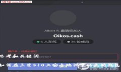 思考和关键词如何在三星