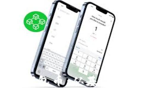 
如何看懂和使用钱包币：从基础到进阶的全面指南