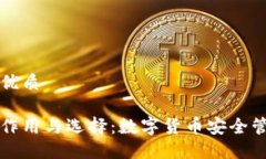 思考一个且的优质虚拟币