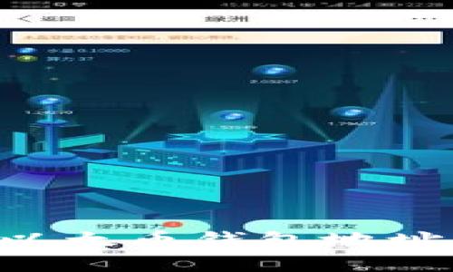 如何找到你的以太币钱包地址：一个详细指南