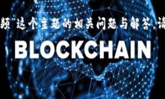 在这里，我将为您提供一