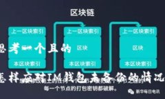 思考一个且的怎样应对I