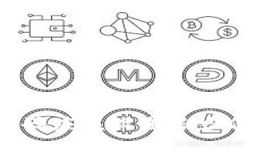 优质
以太坊钱包密码应该设置多少位数比较安全？