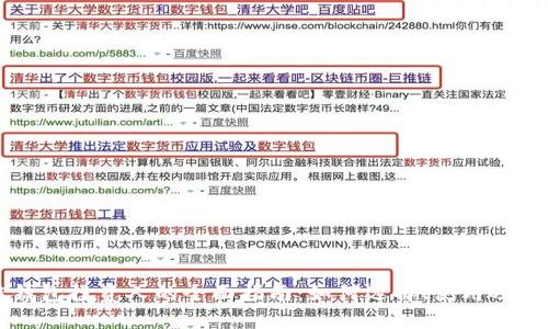 区块链钱包投资人的全面指南：如何选择、使用及安全保护